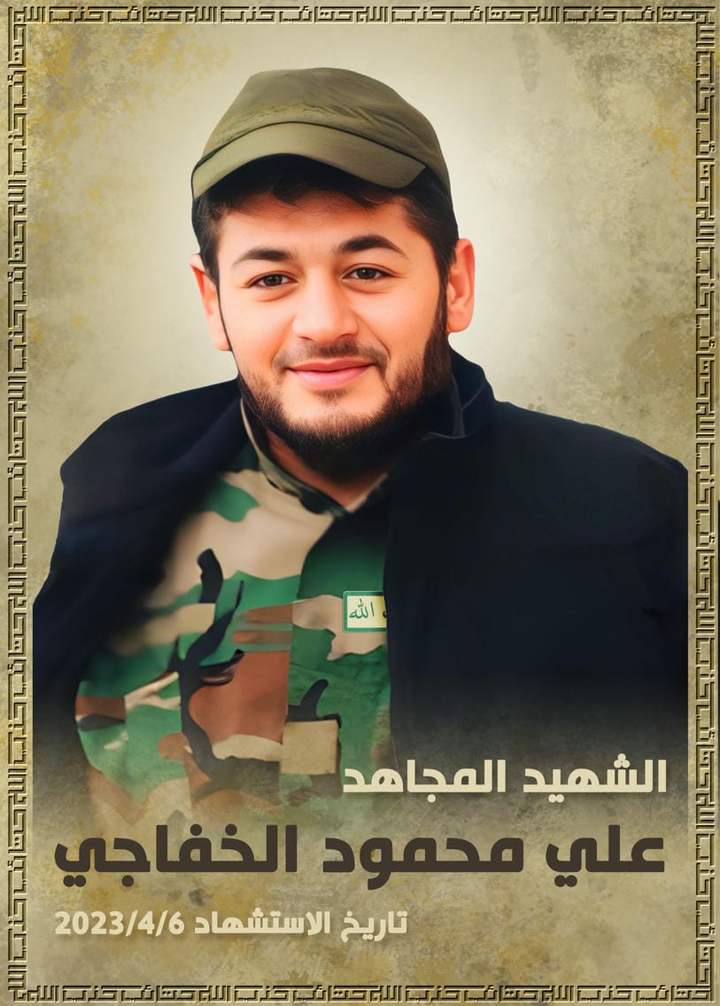 علي محمود راضي الخفاجي